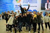  молодежные Дельфийские игры России-19